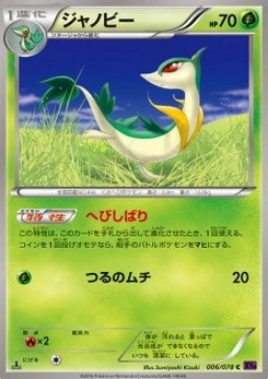 Pokémon-Karte Servine 006/000