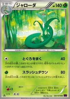 Pokémon-Karte Serperior 007/000