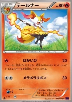 Pokémon-Karte Braixen 010/000
