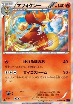 Pokémon-Karte Delphox 011/000