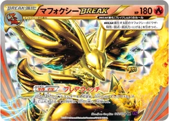 Pokémon-Karte Delphox BREAK 012/000