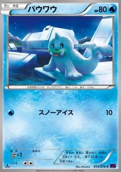 Pokémon-Karte Seel 013/000