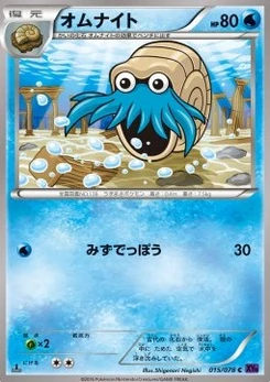 Pokémon-Karte Omanyte 015/000