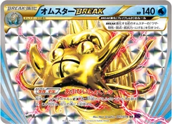 Pokémon-Karte Omastar BREAK 017/000