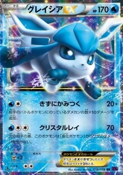 Pokémon-Karte Glaceon EX 018/000