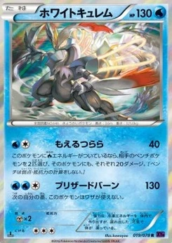 Pokémon-Karte White Kyurem 019/000