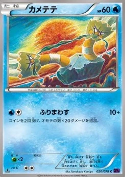 Pokémon-Karte Binacle 020/000