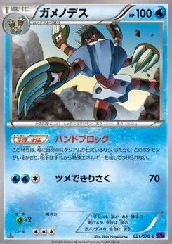 Pokémon-Karte Barbaracle 021/000