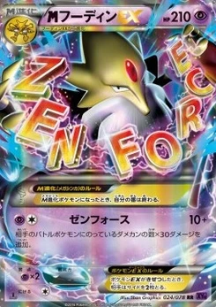 Pokémon-Karte Alakazam 024/000