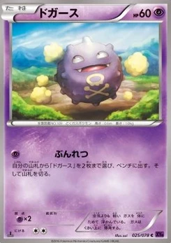 Pokémon-Karte Koffing 025/000