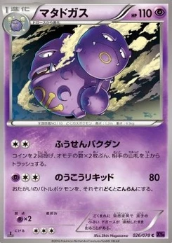 Pokémon-Karte Weezing 026/000