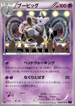 Pokémon-Karte Grumpig 029/000