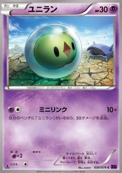 Pokémon-Karte Solosis 030/000