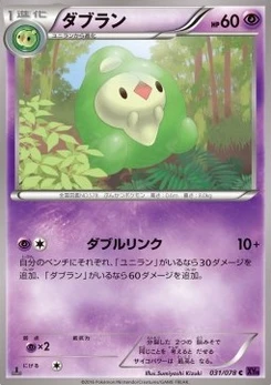 Pokémon-Karte Duosion 031/000