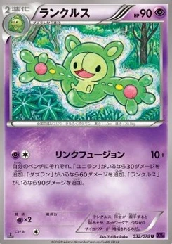 Pokémon-Karte Reuniclus 032/000
