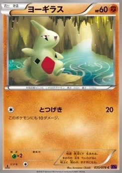 Pokémon-Karte Larvitar 035/000
