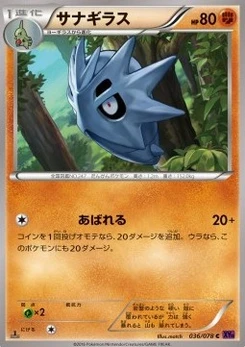 Pokémon-Karte Pupitar 036/000