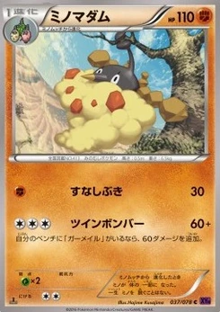 Pokémon-Karte Wormadam 037/000