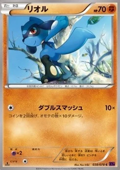 Pokémon-Karte Riolu 038/000