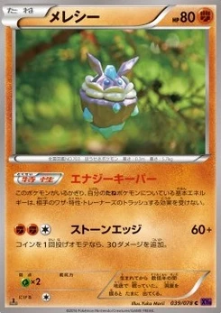 Pokémon-Karte Carbink 039/000