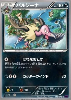 Pokémon-Karte Mandibuzz 045/000