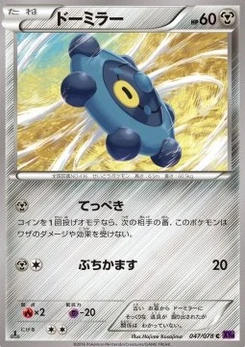 Pokémon-Karte Bronzor 047/000