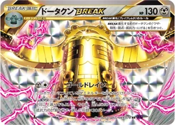 Pokémon-Karte Bronzong BREAK 049/000