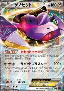 Pokémon-Karte Genesect EX 051/000