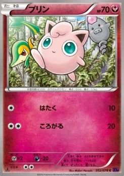 Pokémon-Karte Jigglypuff 052/000