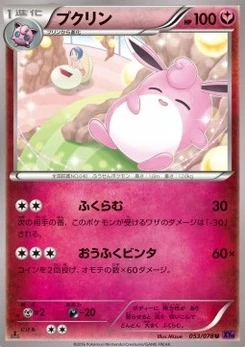 Pokémon-Karte Wigglytuff 053/000