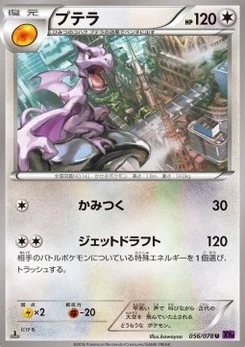 Pokémon-Karte Aerodactyl 056/000