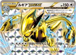 Pokémon-Karte Lugia BREAK 059/000