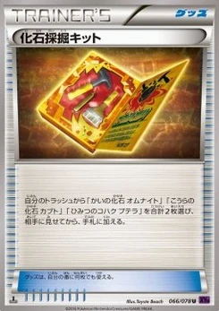 Pokémon-Karte Fossil Excavation Kit 066/000