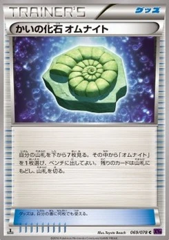 Pokémon-Karte Helix Fossil Omanyte 069/000