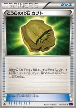 Pokémon-Karte Dome Fossil Kabuto 070/000