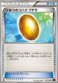 Pokémon-Karte Old Amber Aerodactyl 071/000