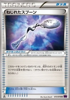 Pokémon-Karte Bent Spoon 073/000