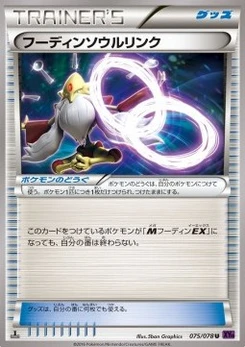 Pokémon-Karte Alakazam Spirit Link 075/000