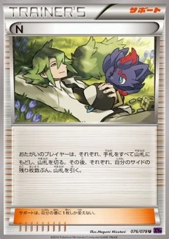 Pokémon-Karte N 076/000