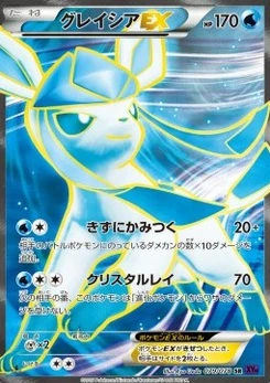 Pokémon-Karte Glaceon EX 079/000