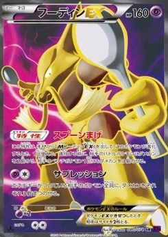 Pokémon-Karte Alakazam EX 080/000