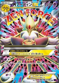 Pokémon-Karte Alakazam 081/000