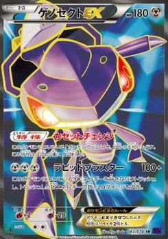 Pokémon-Karte Genesect EX 083/000