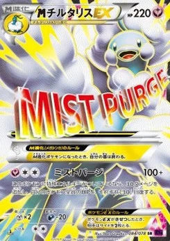 Pokémon-Karte Altaria 084/000