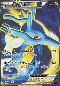 Pokémon-Karte Kingdra EX 085/000