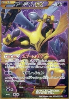 Pokémon-Karte Alakazam EX 088/000