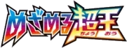 XY10: Awakening Psychic King Logo