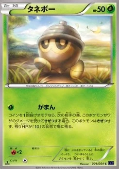Pokémon-Karte Seedot 001/000
