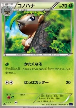 Pokémon-Karte Nuzleaf 002/000