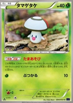 Pokémon-Karte Foongus 004/000